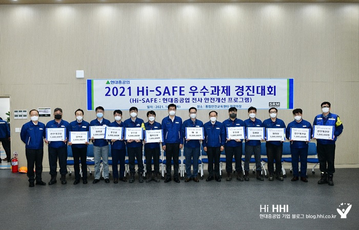 2021 Hi-SAFE 우수과제 경진대회