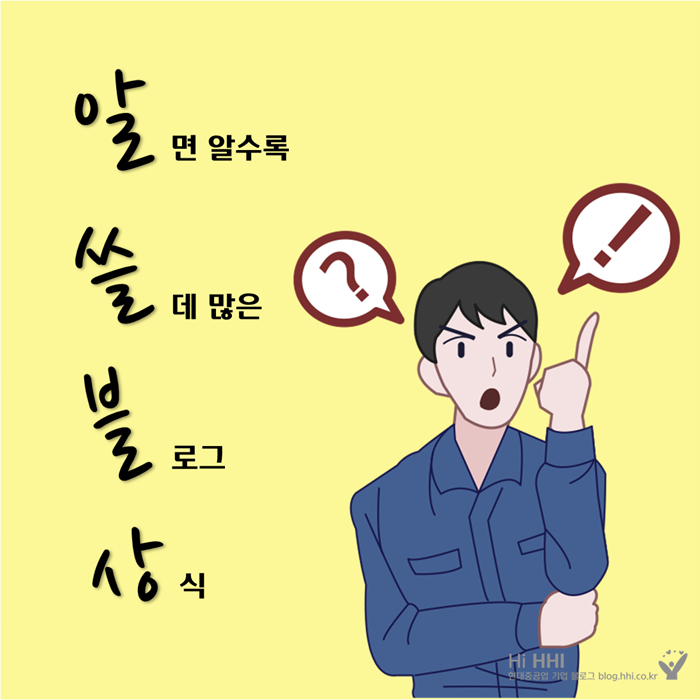 (3)알면 알수록 쓸데 많은 블로그 상식