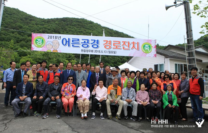 [사진]현중정우회 경로잔치(3) - 대곡리 어르신과 단체사진