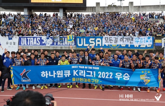 하나원큐 k리그1 2022 우승 -울산현대축구단-