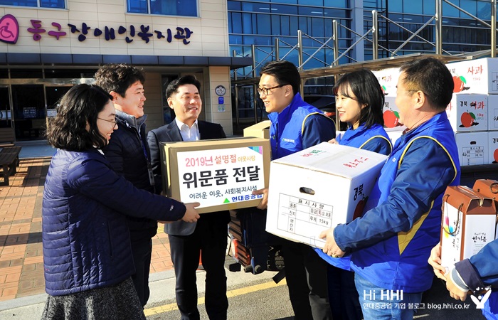 [사진2]현대중공업 설 명절 위문품 전달