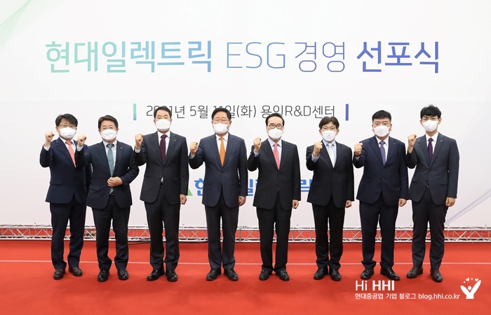 현대일렉트릭 ESG경영 선포식