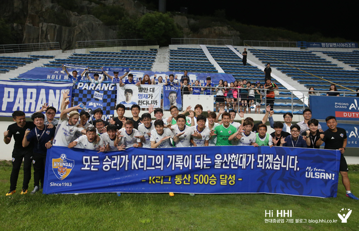 [울산현대] 10경기 ‘무패’ 행진, 지는 법을 잊은 호랑이들