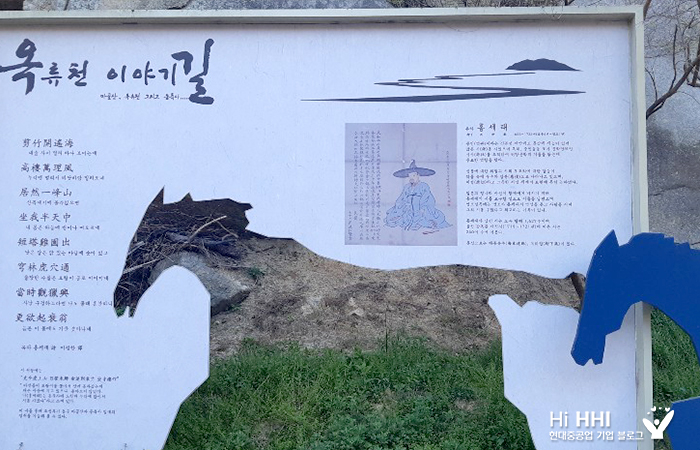 옥류천 이야기길 안내문