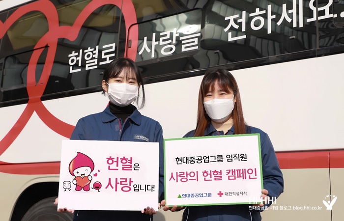 현대重그룹, 새해 첫 단체헌혈로 ‘생명 나눔’ 앞장