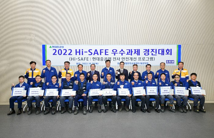 “당신의 개선이 동료 안전을 지킵니다”