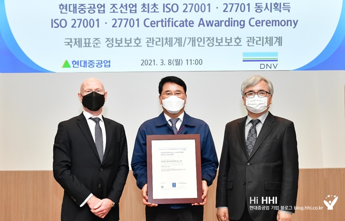 현대중공업 조선업 최초 ISO 27001, 27701 동시 획득 ISO 27001, 27701 Certificate Awarding Ceremony 국제표준 정보보호 관리체계/개인정보보호 관리체계 현대중공업 2021.3.8 (월) 11:00 DNV