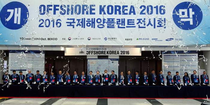 제 3회 국제해양플랜트(Offshore Korea 2016) 전시회에 가다!