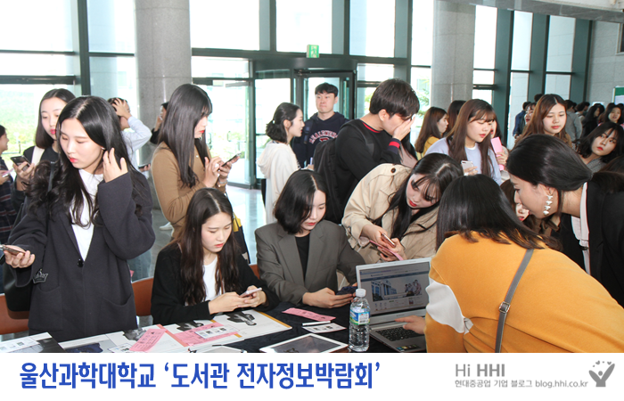 (6)울산과학대학교 ‘도서관 전자정보박람회’