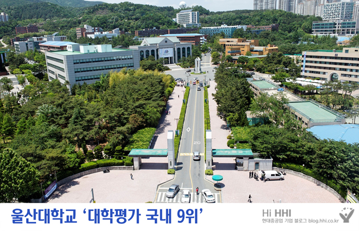 (6)울산대학교 '대학평가 국내 9위'