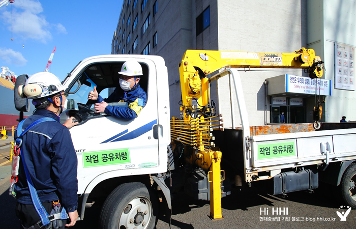 작업 공유차량