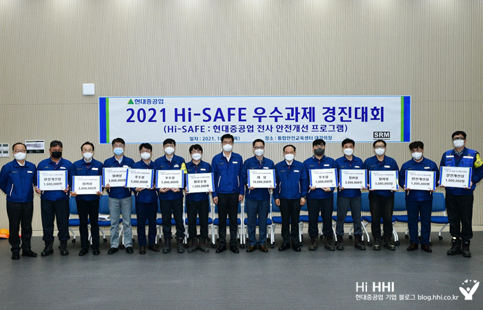 Hi-SAFE 경진대회(1)