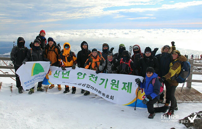 현대삼호중공업 마라톤 동호회