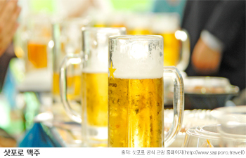 삿포로 맥주