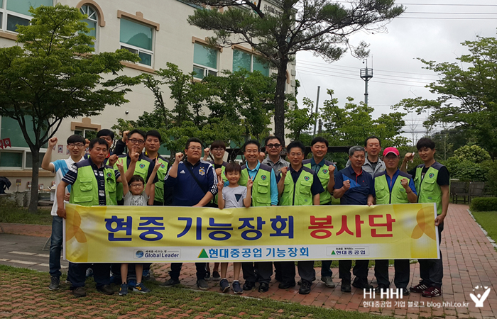 [사진]현대중공업 사우들, 사회공헌 릴레이(1) - 현중기능장회