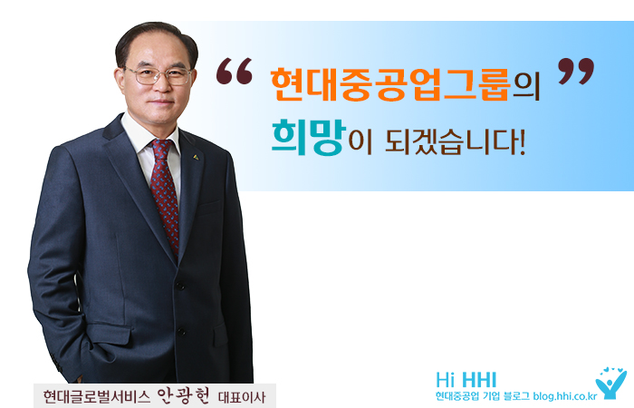 [사진]현대글로벌서비스 CEO 인터뷰 - 안광헌 대표이사 