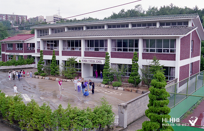 현대외국인학교