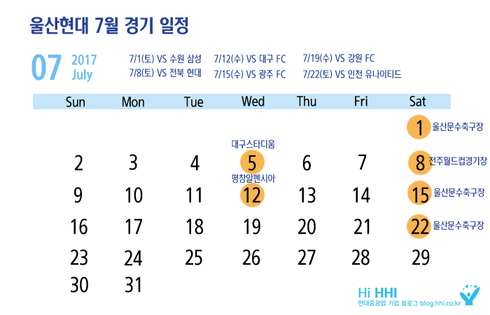 7월 경기 일정