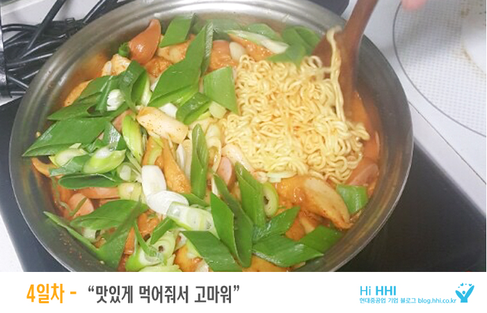 라볶이