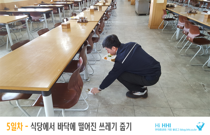 식당 바닥에 떨어진 쓰레기 줍기