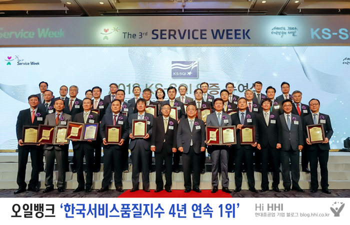 (6)오일뱅크 ‘한국서비스품질지수 4년 연속 1위’